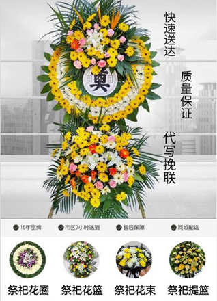 浙江省丽水龙泉市上垟镇花圈代送